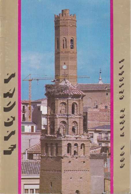 Fiestas patronales en honor a Nuestra Señora de Sancho Abarca  